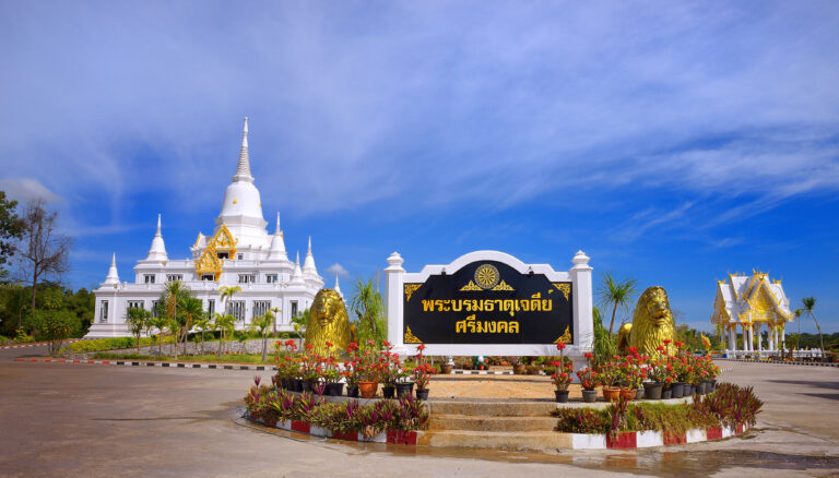 พระมหาธาตุเจดีย์  วัดใหม่บ้านตาล อ.สว่างแดนดิน